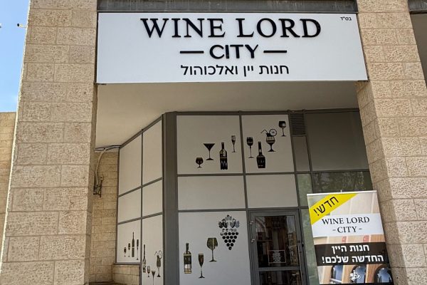 Wine lord