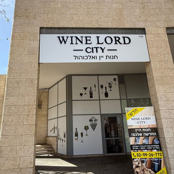 Wine lord